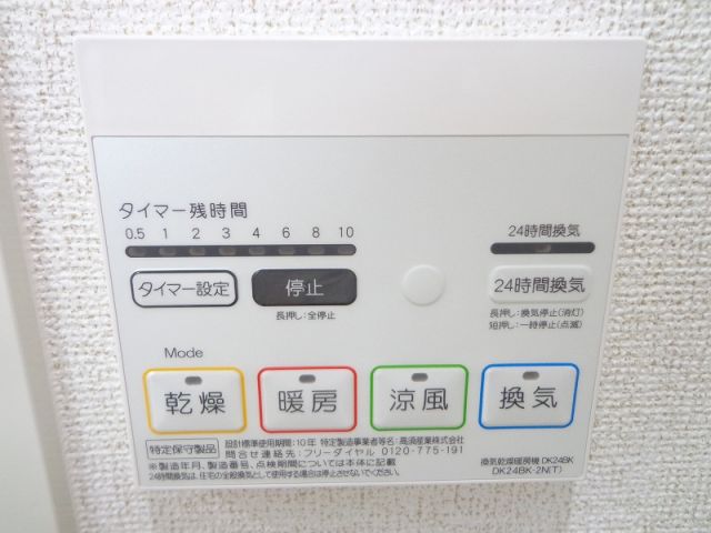 その他設備