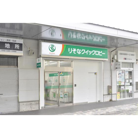 銀行　埼玉りそな銀行武里団地出張所（銀行）まで360m