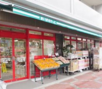 スーパー　まいばすけっと（スーパー）まで80m