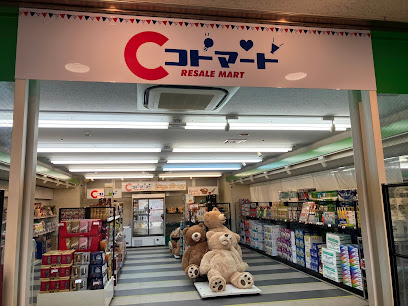 スーパー　コトマート浦和中尾店（スーパー）まで87m