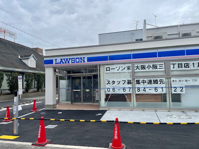 コンビニ　ローソン 東大阪小阪三丁目店（コンビニ）まで304m