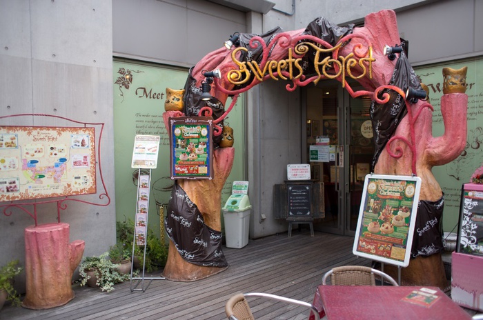 飲食店　スイーツフォレスト（飲食店）まで755m