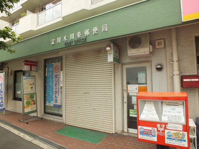 郵便局　淀川木川東郵便局（郵便局）まで483m