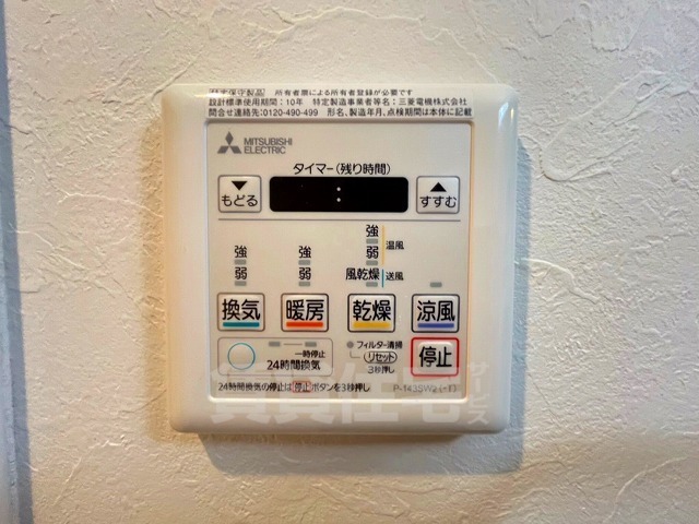 その他設備