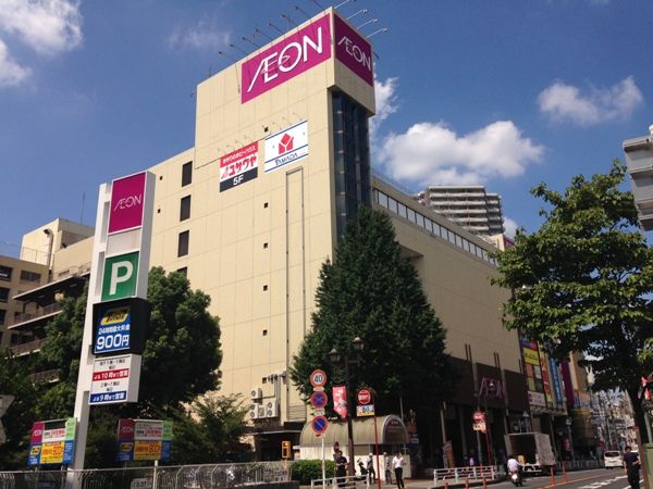 スーパー　イオン所沢店（スーパー）まで645m