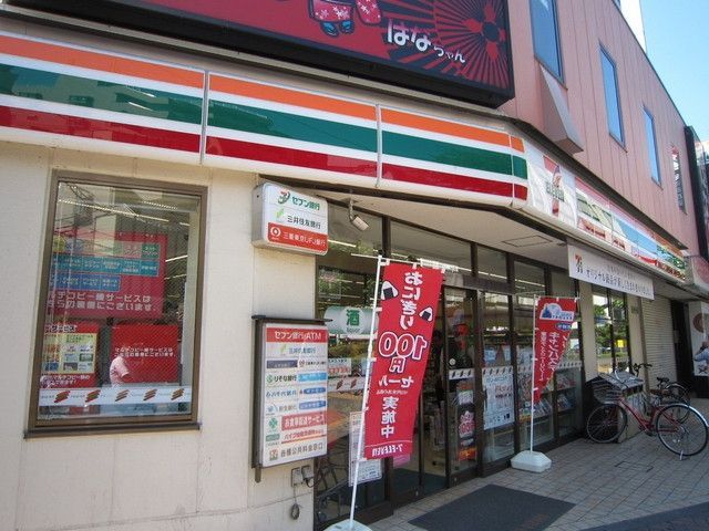 コンビニ　セブンイレブン（コンビニ）まで204m
