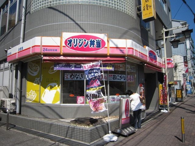 その他　オリジン弁当（その他）まで105m