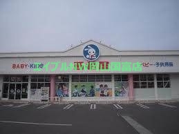 ショッピングセンター　西松屋東岡山店（ショッピングセンター）まで770m