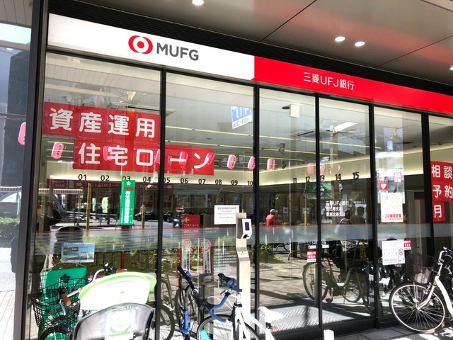 銀行　三菱UFJ銀行恵比寿支店（銀行）まで368m