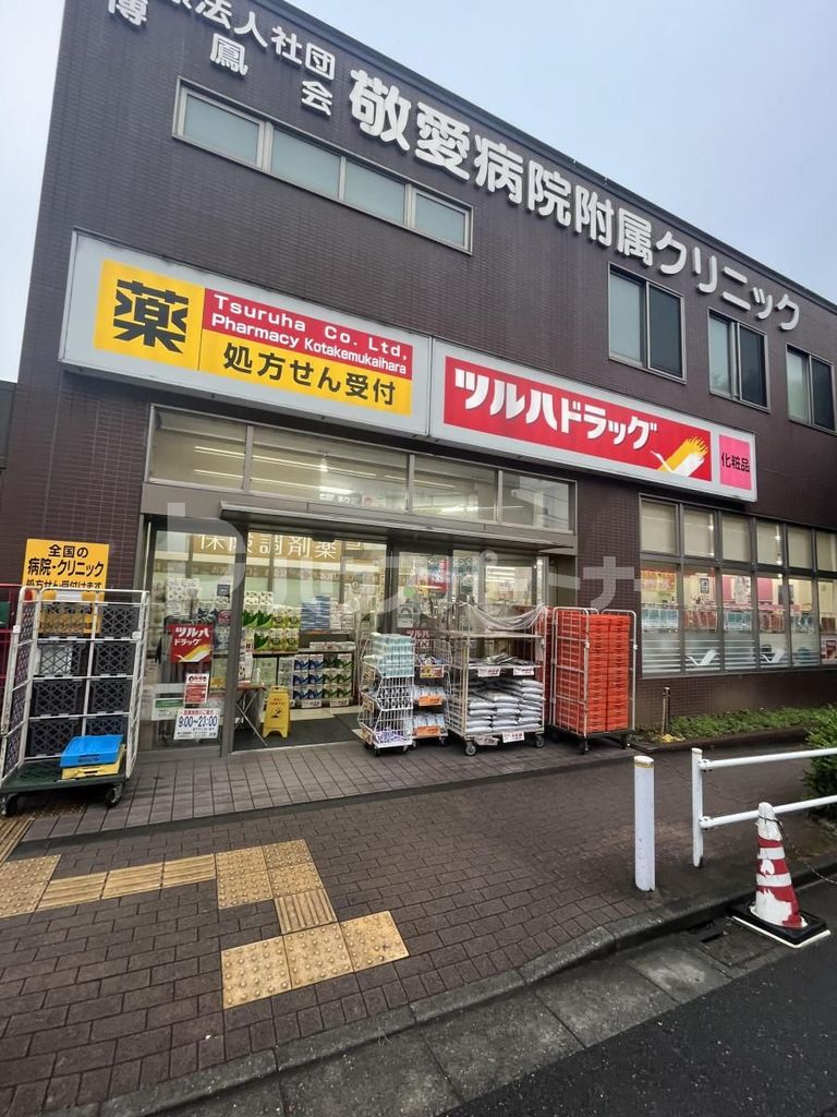 ドラックストア　調剤薬局ツルハドラッグ小竹向原店（ドラッグストア）まで1110m