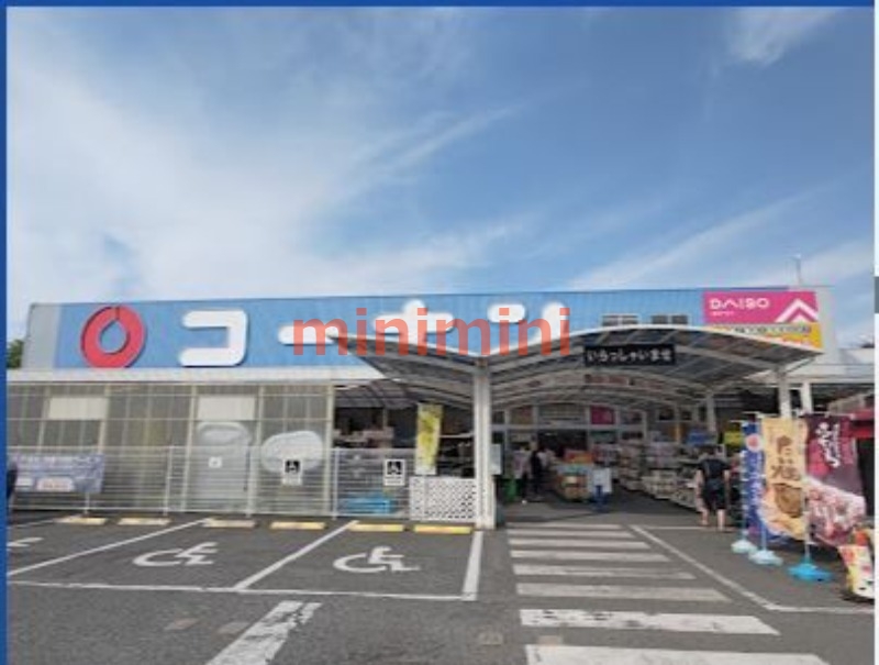 ホームセンター　ホームセンターコーナン吹田インター青葉丘店（ホームセンター）まで1076m