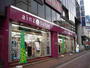 ドラックストア　アインズ＆トルペ琴似店（ドラッグストア）まで300m