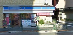 コンビニ　ローソン Ｌ 台東元浅草四丁目（コンビニ）まで116m