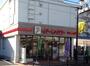 スーパー　イトーヨーカドー ネットスーパー西日暮里店（スーパー）まで526m