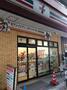 コンビニ　セブンイレブン 荒川西日暮里5丁目店（コンビニ）まで215m