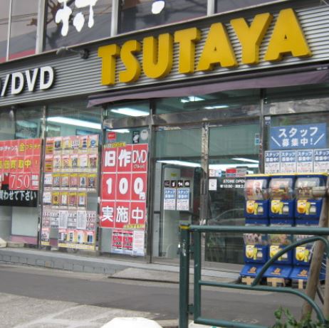 ショッピングセンター　TSUTAYA 西日暮里店（ショッピングセンター）まで148m