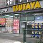 ショッピングセンター　TSUTAYA 西日暮里店（ショッピングセンター）まで148m