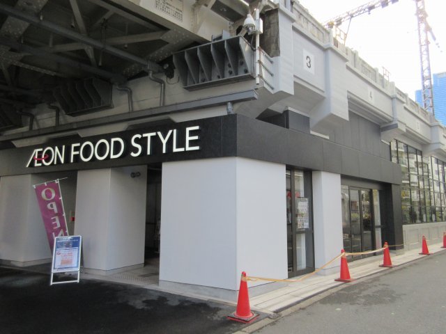 スーパー　イオンフードスタイル中崎町店（スーパー）まで563m