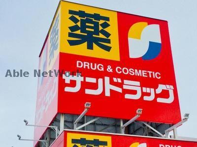 ドラックストア　サンドラッグ北二十条店（ドラッグストア）まで508m