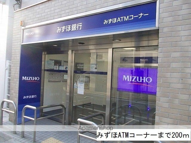 銀行　みずほＡＴＭコーナー（銀行）まで200m