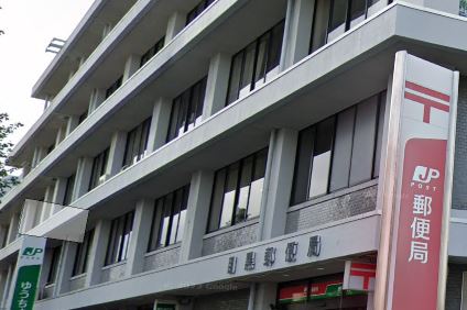 郵便局　目黒郵便局（郵便局）まで709m