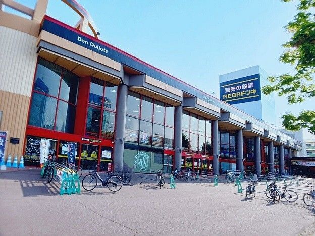 その他　MEGAドン・キホーテ 函館店（その他）まで850m