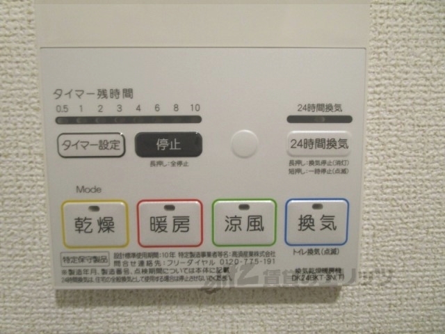 その他設備　浴室乾燥機