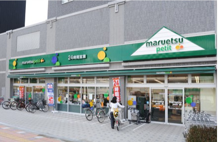 スーパー　マルエツ プチ 両国緑一丁目店（スーパー）まで531m