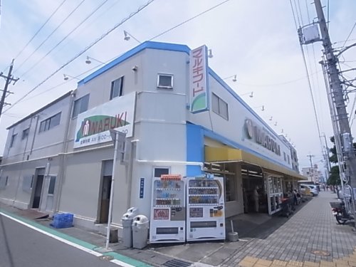 スーパー　マルキフードセンター（スーパー）まで1336m