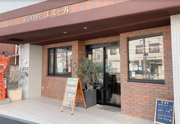 飲食店　コーヒーエミール（飲食店）まで464m