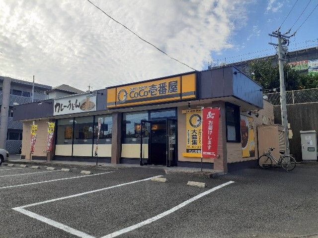 飲食店　COCO壱番屋掛川久保店（飲食店）まで400m