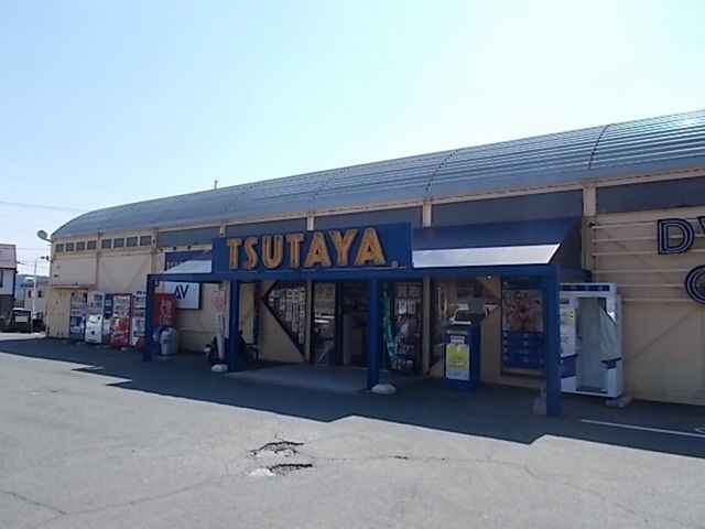 レンタルビデオ　ツタヤ（レンタルビデオ）まで370m