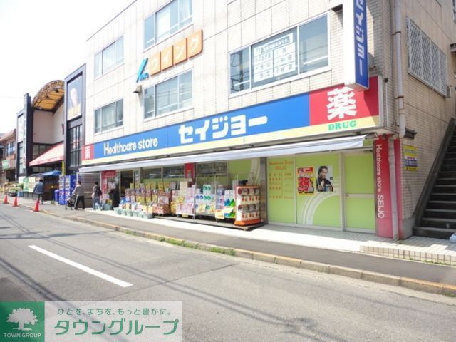 ドラックストア　くすりセイジョー成瀬南口店（ドラッグストア）まで840m