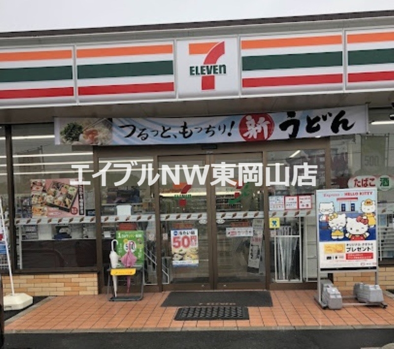 コンビニ　セブンイレブン岡山矢津店（コンビニ）まで1297m