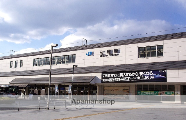 その他　三原駅（その他）まで243m