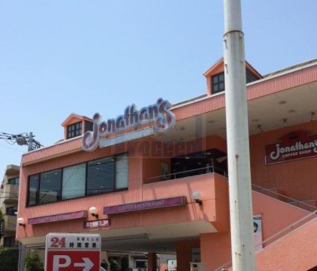 飲食店　ジョナサン板橋大山店（飲食店）まで260m