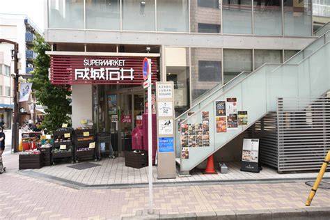 スーパー　成城石井麻布十番店（スーパー）まで207m