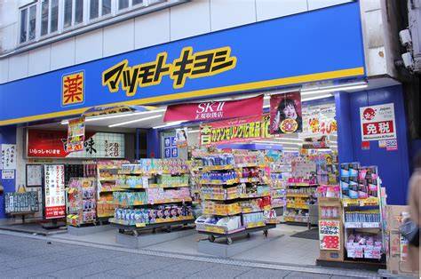 ドラックストア　マツモトキヨシ麻布十番店（ドラッグストア）まで229m