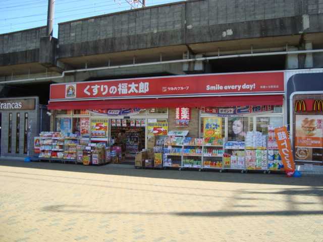 その他　くすりの福太郎新鎌ケ谷駅前店（その他）まで1057m