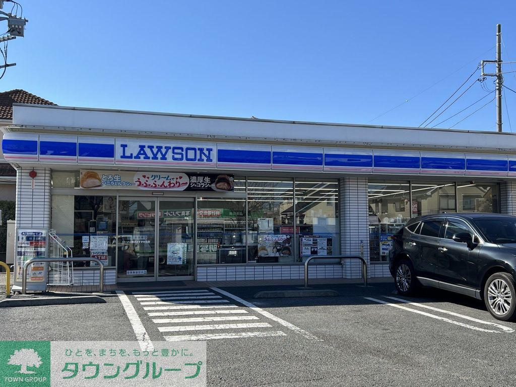 その他　ローソン横浜みすずが丘店 440m