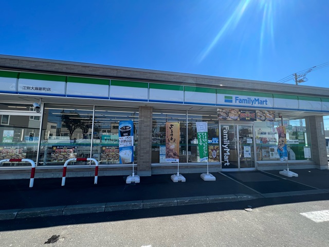 コンビニ　ファミリーマート江別大麻新町店（コンビニ）まで252m