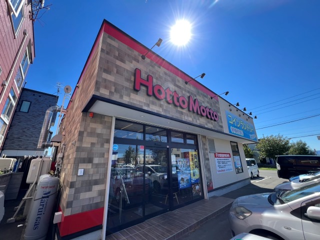 飲食店　ほっともっと大麻新町店（飲食店）まで549m