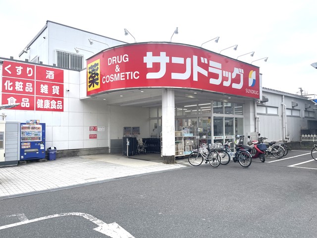 ドラックストア　サンドラッグ京王堀之内店（ドラッグストア）まで337m