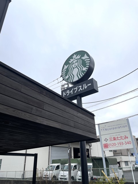 飲食店　スターバックスコーヒー多摩野猿街道店（飲食店）まで549m