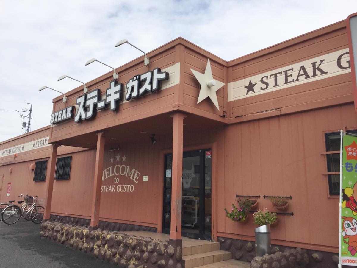 飲食店　ステーキガスト 岐阜鏡島店（飲食店）まで575m