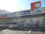 ドラックストア　ドラッグユタカ鏡島店（ドラッグストア）まで771m