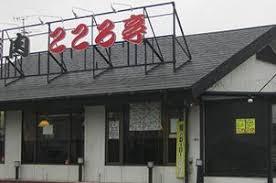 飲食店　焼肉こころ亭本部高槻店（飲食店）まで466m
