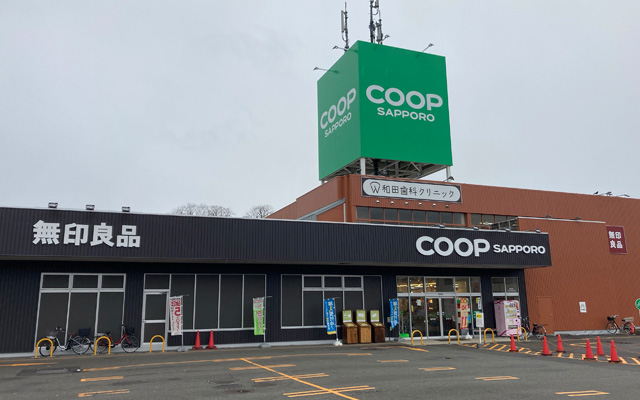 スーパー　コープさっぽろ藤野店（スーパー）まで806m