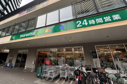 スーパー　マルエツプチ港南三丁目店（スーパー）まで1005m