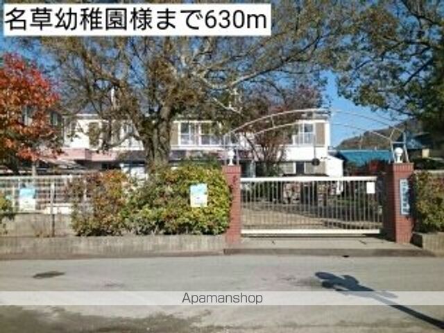 幼稚園・保育園　名草幼稚園様（幼稚園・保育園）まで630m